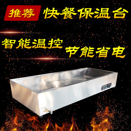 不锈钢卤肉熟食保温售饭浏阳小碗蒸菜台式商用小型自助电加热快餐