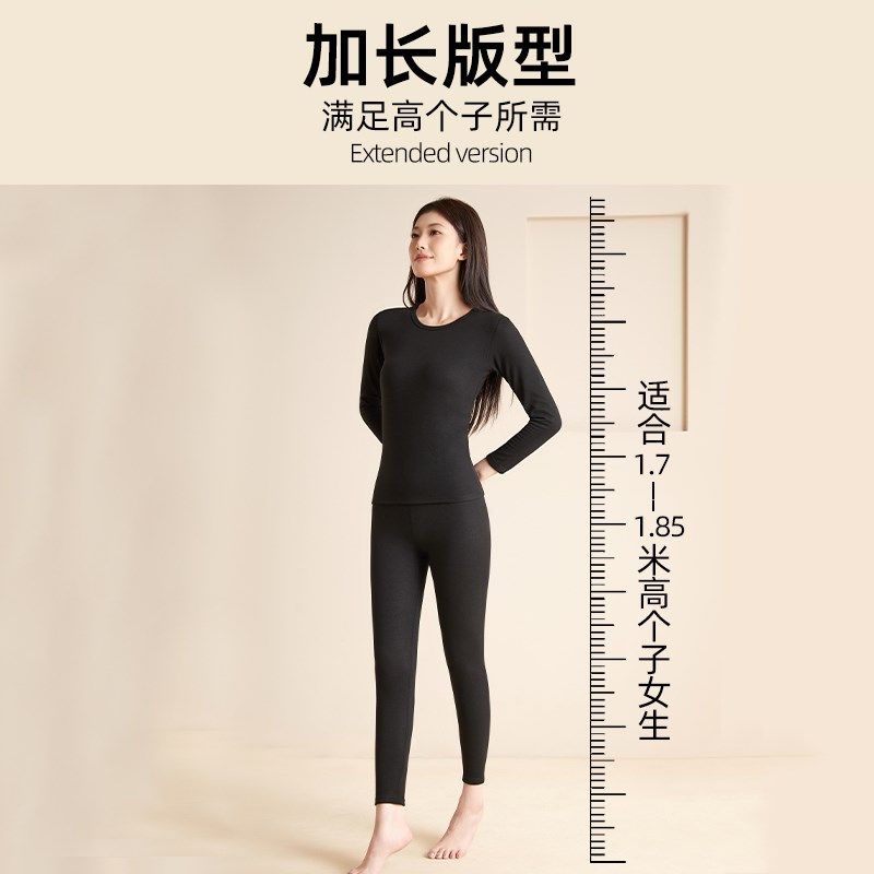 秋冬款加长版秋衣秋裤女生175瘦高个子超长蚕丝薄款保暖内衣套装