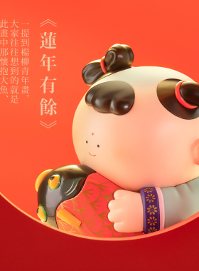 大美术馆 杨柳青年画娃娃《莲年有余》传统民俗手办桌面摆件礼物