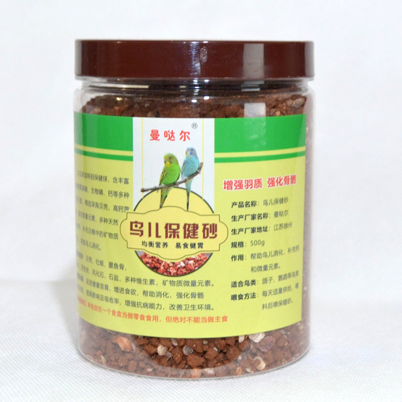 高钙鸟用保健砂玄凤牡丹虎皮鹦鹉鸟粮鸟食饲料食物补钙专用红土沙,宠物/宠物食品及用品,鸟零食,淘宝优惠券,粉丝福利购,淘宝优惠卷