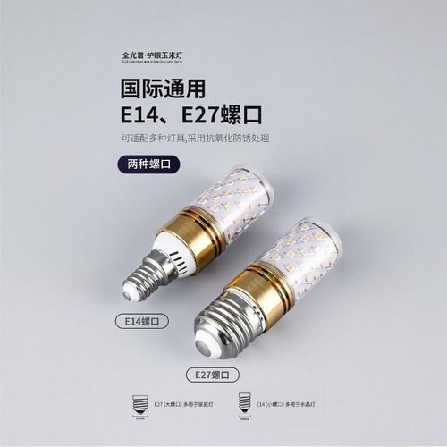 全光谱led灯泡玉米灯泡Ra97高显色指E27E14蜡烛灯防蓝光护眼光源
