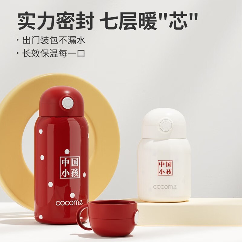 可可萌儿童不锈钢保温杯幼儿喝水壶带吸管弹盖水杯中国风带杯套