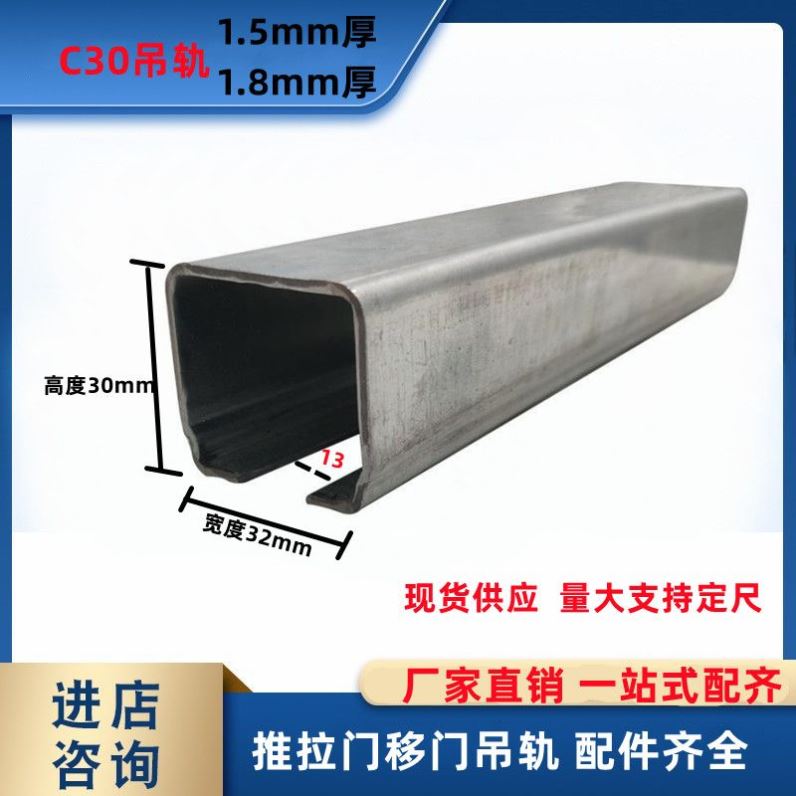 重型移门滑轨 行车轨道滑轮吊轮 C型钢电缆滑车 C30吊轮32*30*1.5