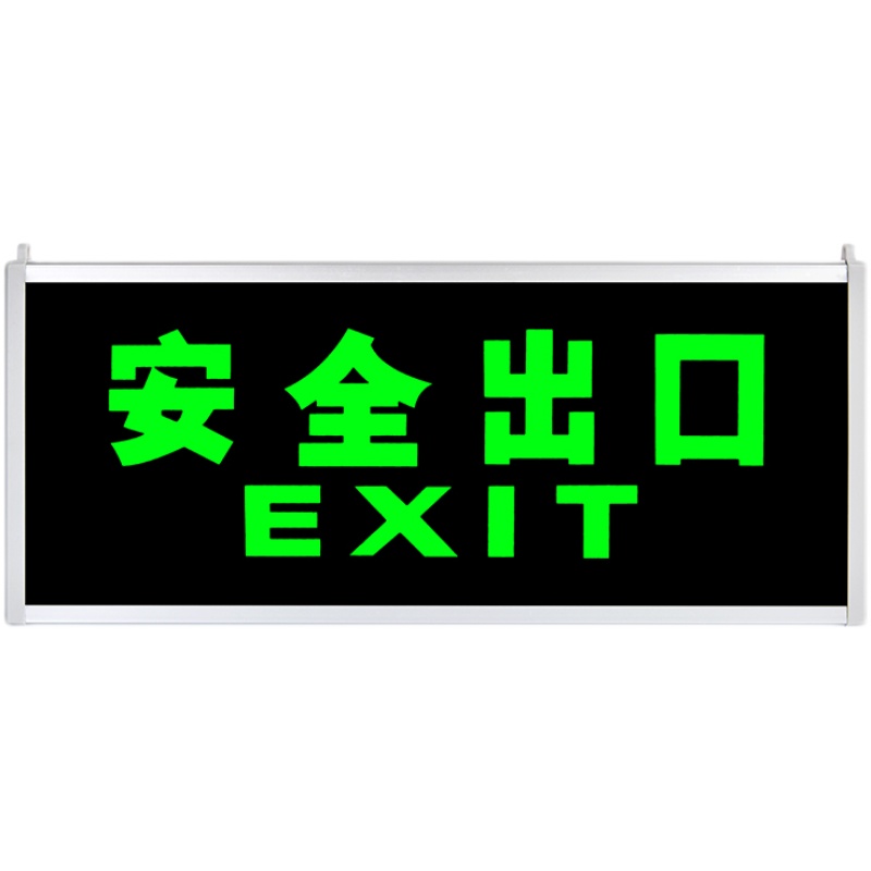 安全出口指示牌自发光夜光荧光粉免接电线停电消防应急疏散标志灯