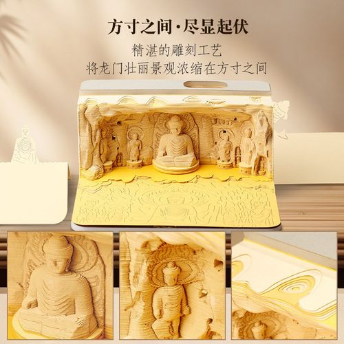 洛阳文创3D纸雕立体便签纸伴手礼中国风手撕建筑模型创意礼物摆件