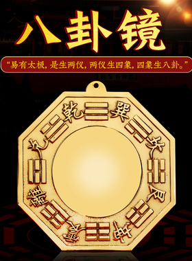 黄铜纯铜八卦镜子太极镜凸凹镜入户门窗对路口电梯门墙角上下楼梯