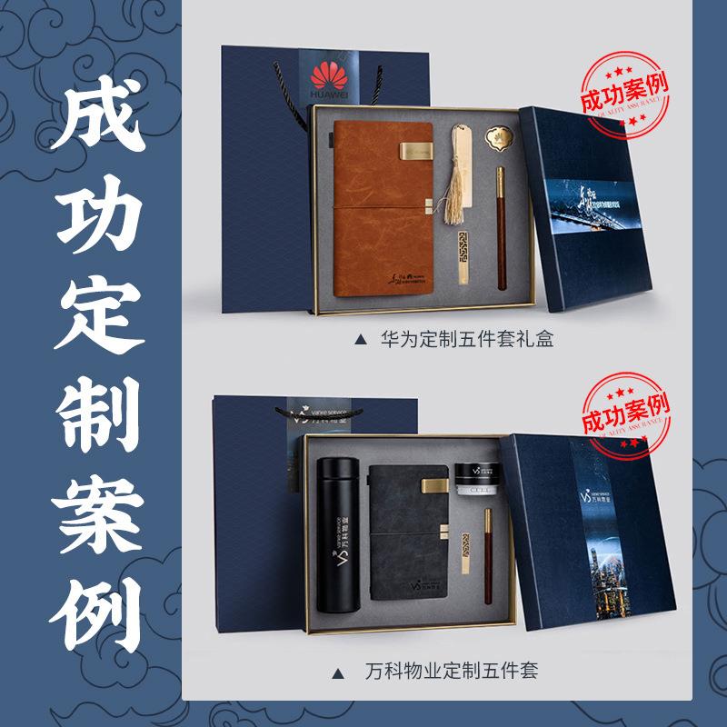 商务制礼品套装定印AIPlogo公司节庆动实用活红色套保温杯纪装念