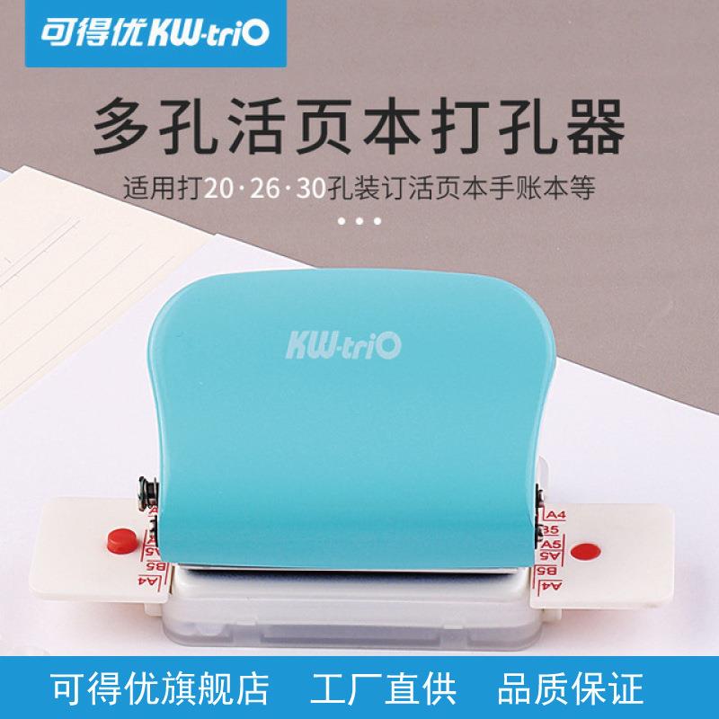 可得h优999 6孔打孔机 26孔0孔打孔孔69594402机 A4 B5打洞学生手