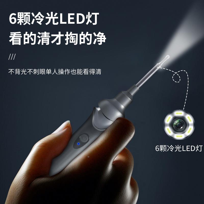 窥可666视挖耳耳勺黑科技内镜智能掏耳屎神器充电吸力发光朵带灯