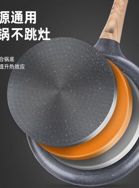 平底锅不粘锅煎饼锅千层饼蛋糕皮小煎蛋神器班戟锅电磁炉专用