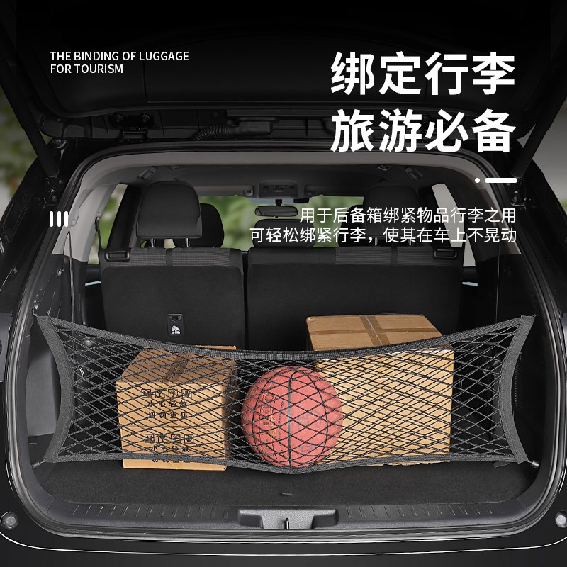 丰田汉兰达皇冠陆放威兰达RAV4荣放汽车用后备箱行李固定收纳网兜