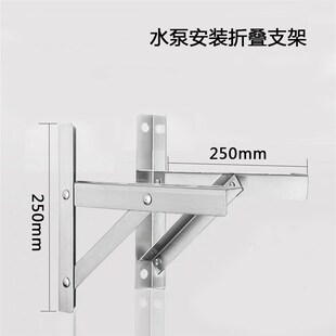 支架不锈钢三角架自吸泵增压泵抽水机三脚架固定支撑托架 水泵安装
