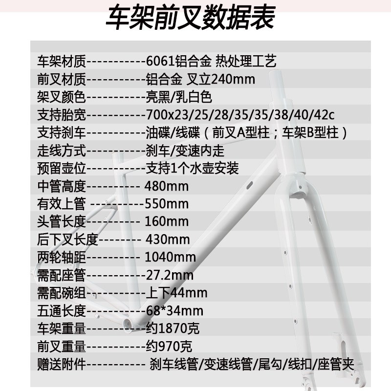 700c瓜车车架越野砾石公路车车架全地形平把公路车内走线铝架叉