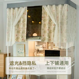 床幔床围挡布帘子 大学生宿舍遮光床帘寝室上铺下铺男女蚊帐一体式