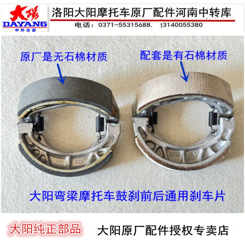 大阳摩托车DY100/110-2E-2F-2M/48Q-5-3/90-4-3刹车块刹车片蹄块