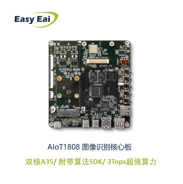 开发板EASYEAI1808国网网关