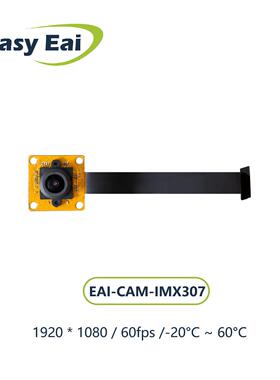 EAI-CAM-IMX307/单目摄像头/60帧每秒/高清摄像头模块/1920* 1080