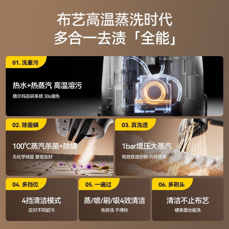 德尔玛布艺沙发洗家用温蒸汽喷抽吸一体床垫地毯窗帘洁