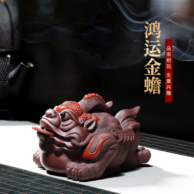 御壶茗香宜兴原矿紫泥茶宠鸿运金蟾纯全手工雕塑茶道茶具