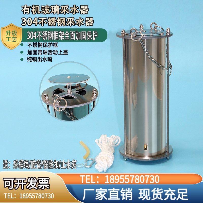 有机玻璃采水器水质采样器深水污水取样桶水样采集器取样器