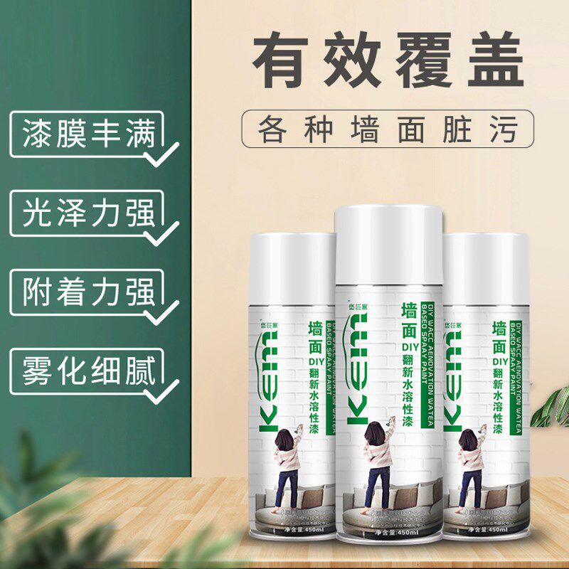 墙面翻新水溶性白色自喷漆补墙腻子修复乳胶漆遮盖修补白涂料