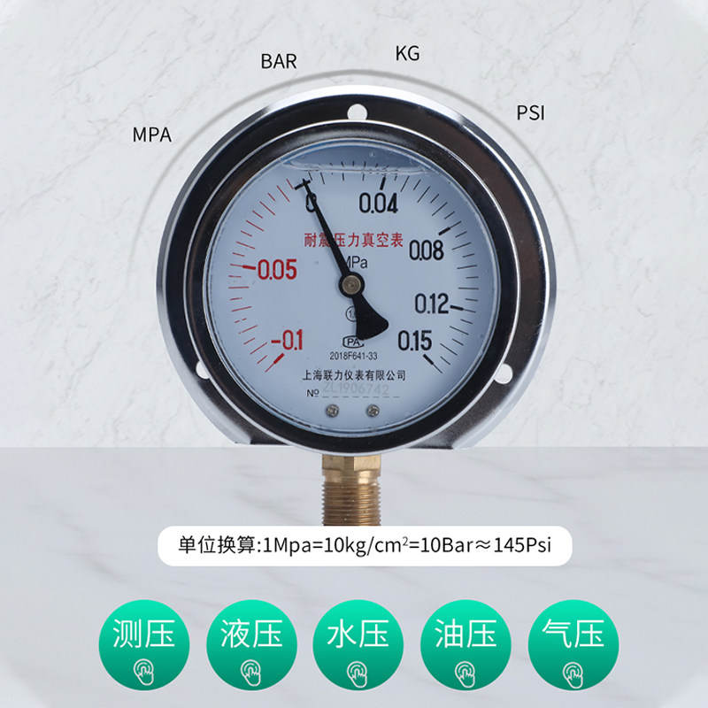 船用普通耐压力表径向带后边M水气压负压真空表