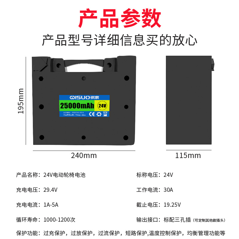 24V锂电池大容量电动轮椅贝珍九圆可孚吉芮老年代步车割草机通用