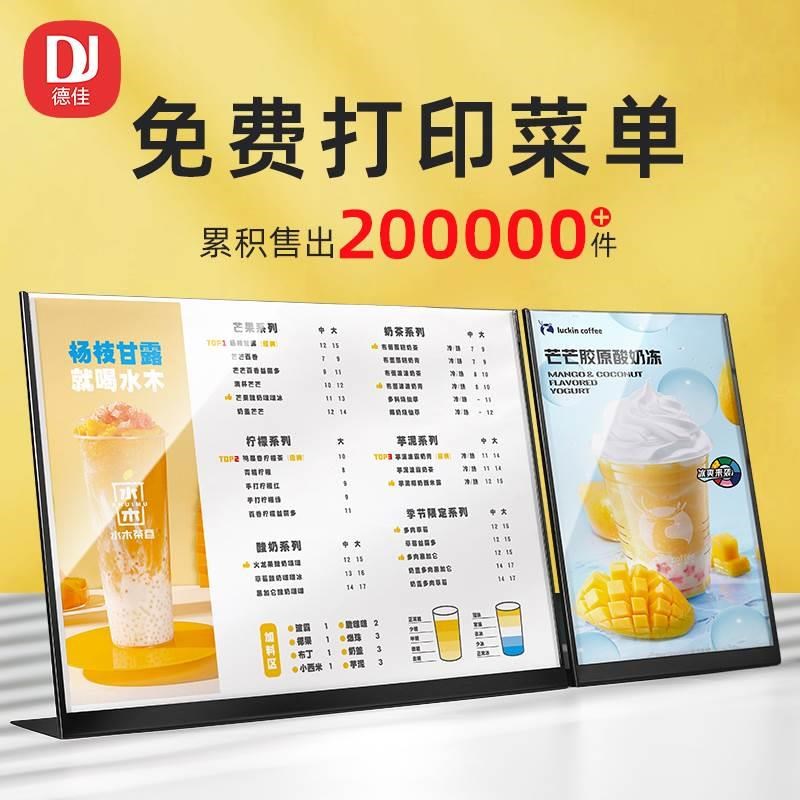 咖啡奶茶店菜单展示牌台卡桌牌金属价格牌立牌桌