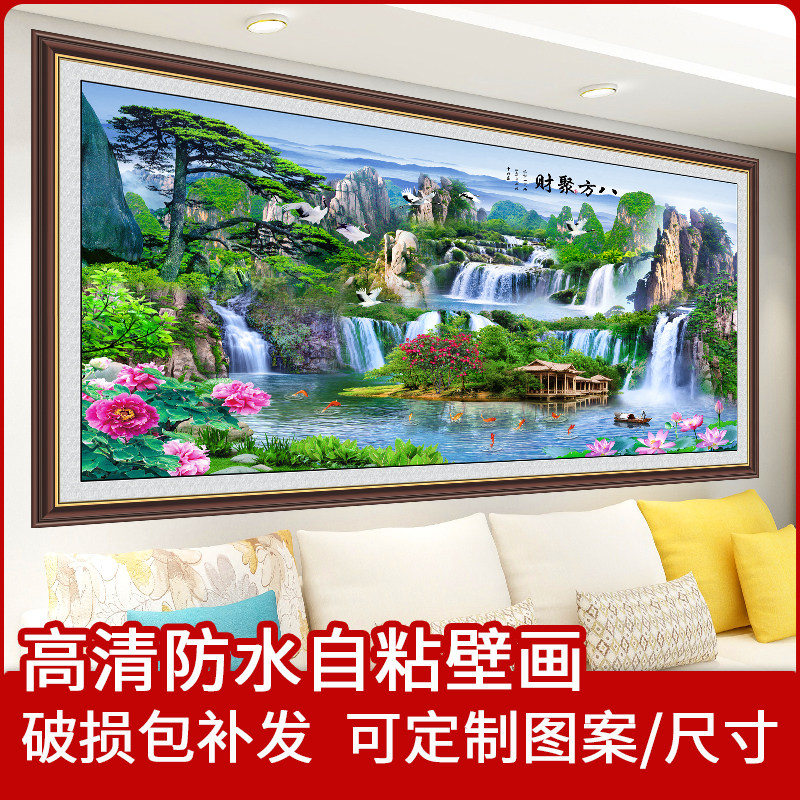 八方聚财山水画风景画墙客厅壁画沙发背景墙装饰画自粘画