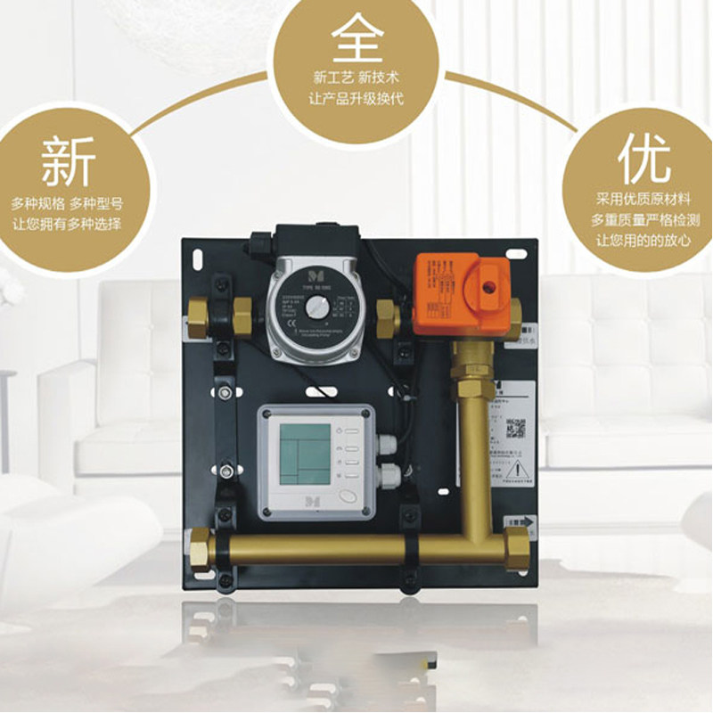 智能地暖分水器循环泵系统混水中心增压别墅混水器壁挂炉暖气恒温