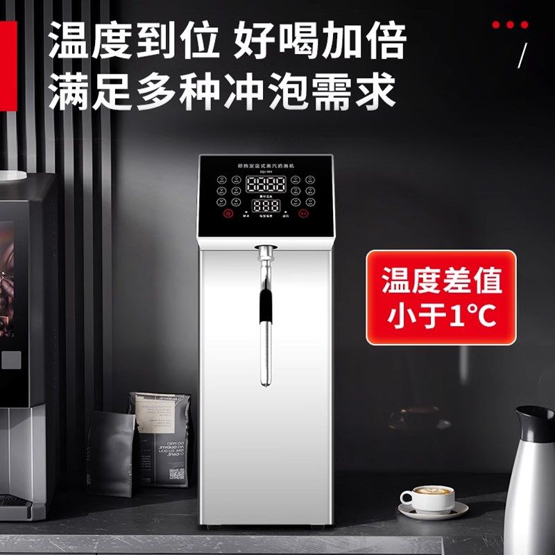 鼎百定时加热蒸汽奶泡机咖啡奶茶店商用蒸汽机全自动吧台水器