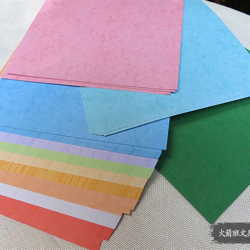 +g装订封皮纸平面皮纹卡纸凤尾纹彩色打印封面纸++