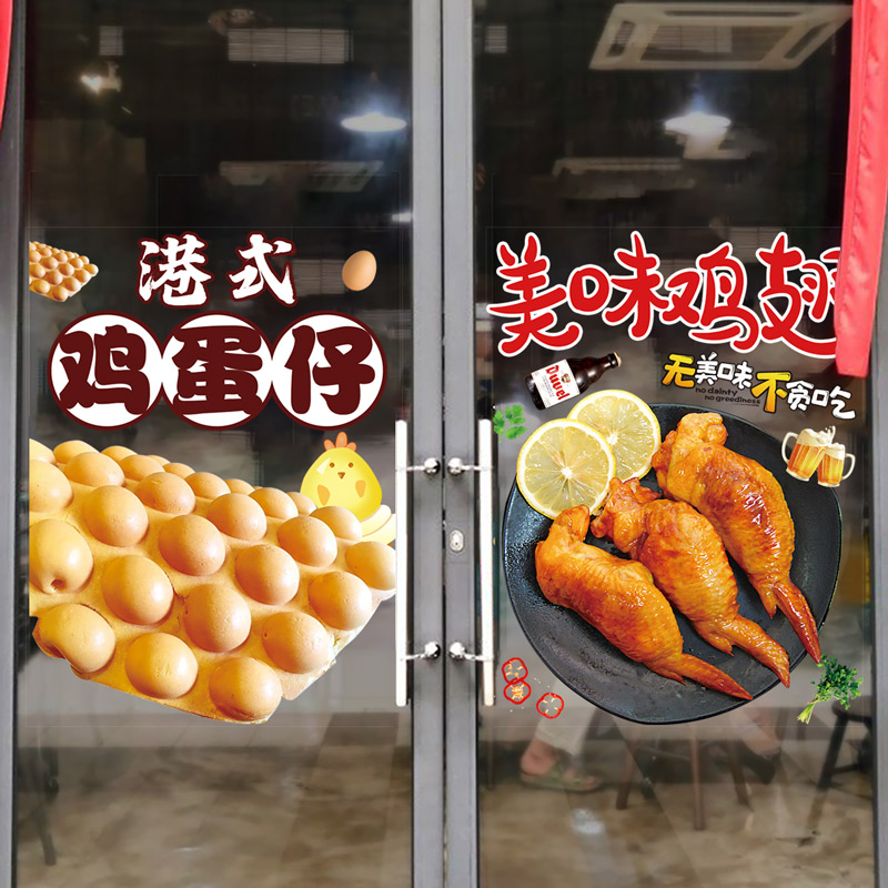 鸡蛋仔章鱼小丸子店铺创意装饰布置贴纸壁画咖喱鱼蛋小吃快餐广告