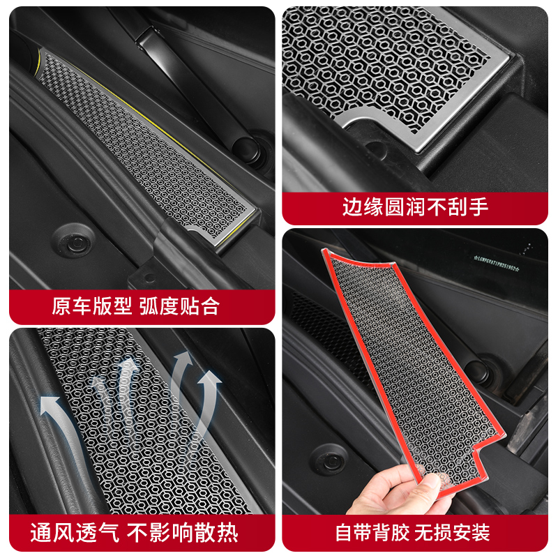 适用于魏牌蓝山防虫网防尘散热保护网引擎盖机盖改装升级配件