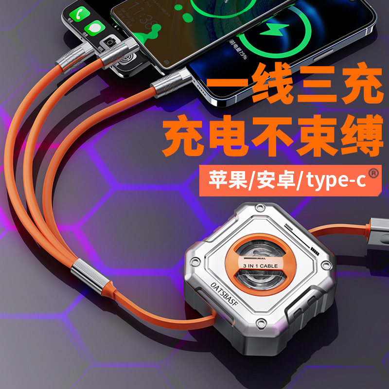 派凡甲客数据线一拖锌合金伸缩合一式手充电器收缩二合一旅行车载