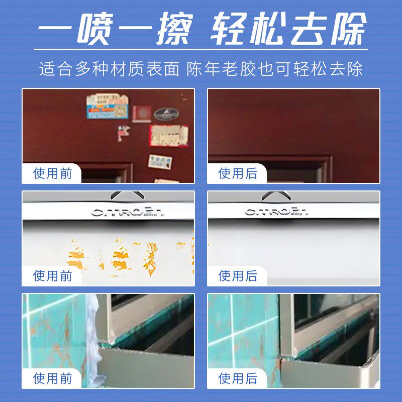 工业强力解胶剂胶免钉胶胶干胶去除剂汽车玻璃太阳膜除胶剂