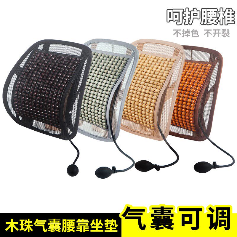 汽车靠垫夏季木珠驾驶腰靠护腰司机靠背车座椅腰垫车载背垫透气