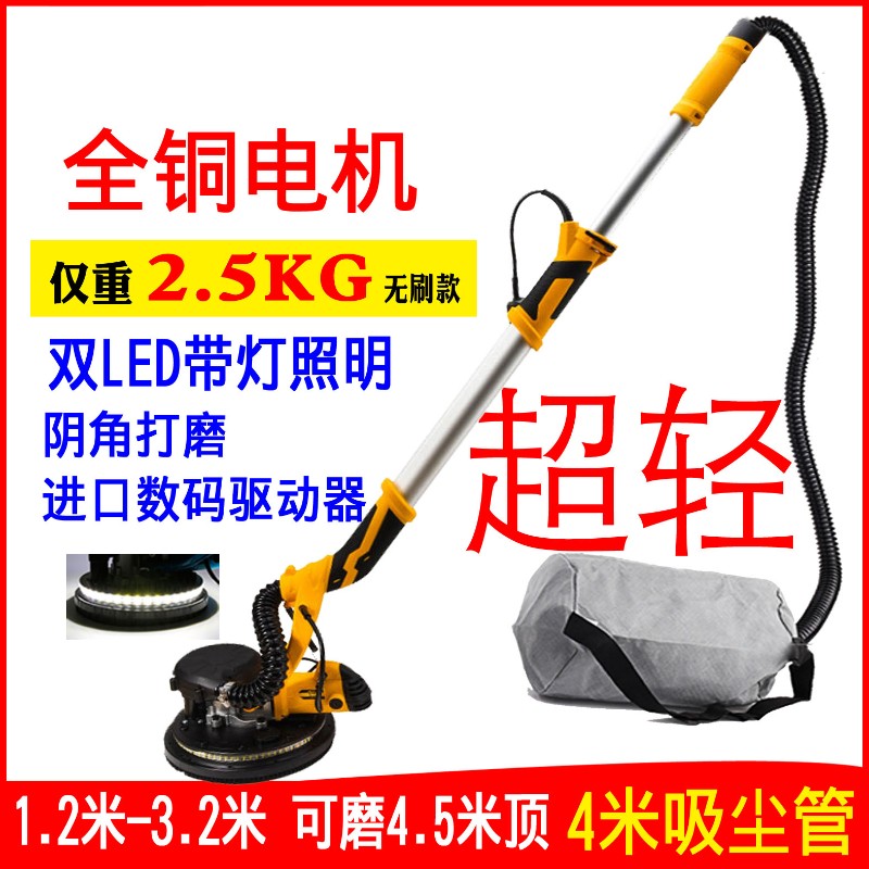 带灯灯长杆无尘墙面打磨机电动砂纸机超轻腻子打磨墙壁抛光机沙皮