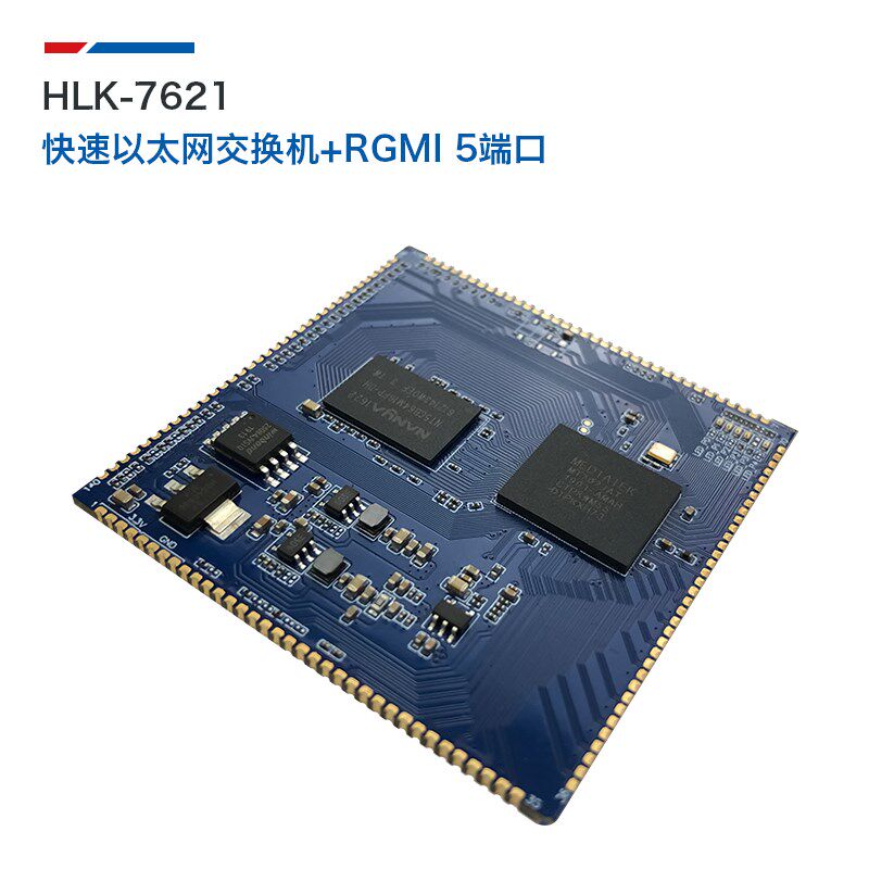 嵌入式性能智能以太网模块千兆网关模块