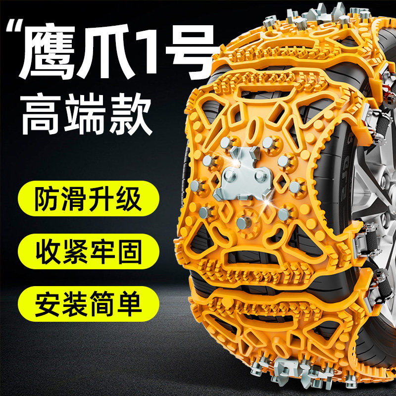 汽车轮胎防滑链轿车雪地泥自动收紧加厚履带式应急链