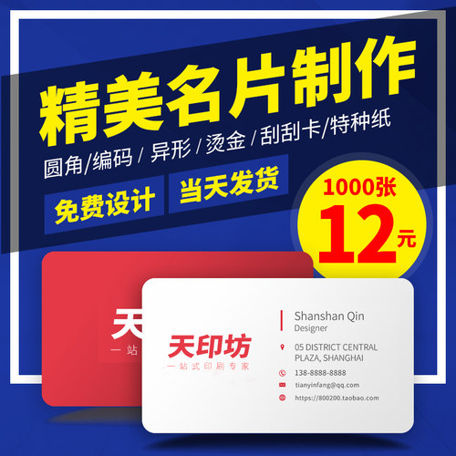 印名片印刷面制作公司创意定卡片打印订做免费设计