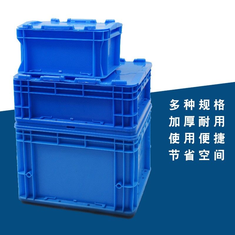 加厚周转箱塑料框长方形水产养鱼带盖筐大号过快递工业物流箱子