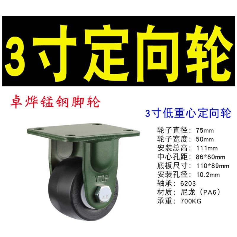 承重吨卓烨锰钢2寸寸耐磨尼龙低重心万向轮带刹车重型设备脚轮