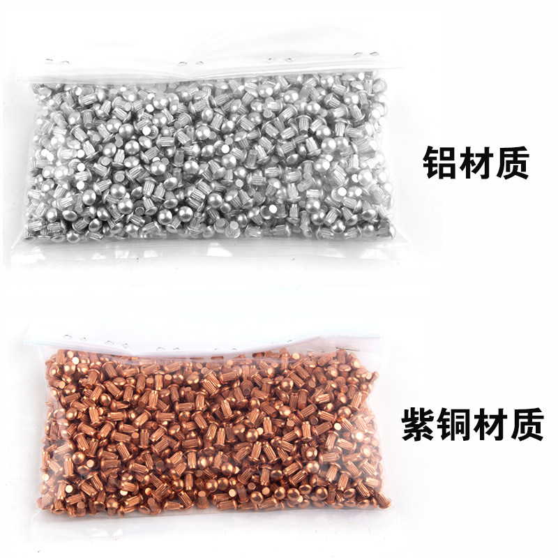 按斤出售 半圆头铝标牌紫铜铆钉G2滚铭牌铆钉扁头M2MMM