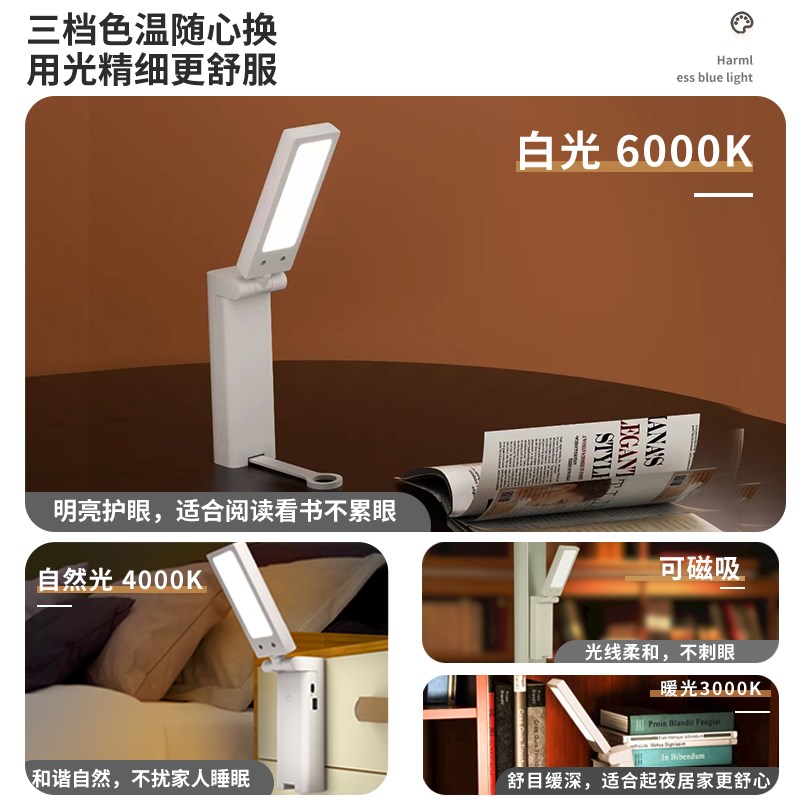 台灯护眼学习学生宿舍磁吸小夜灯超长续航书桌卧室床头灯