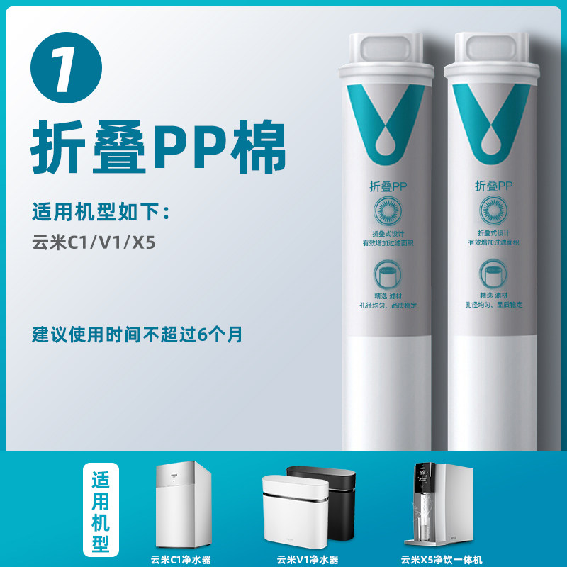 净水器棉前置后知活性炭O反渗透号号号号云米装,厨房电器,净水器,淘宝优惠券,粉丝福利购,淘宝优惠卷