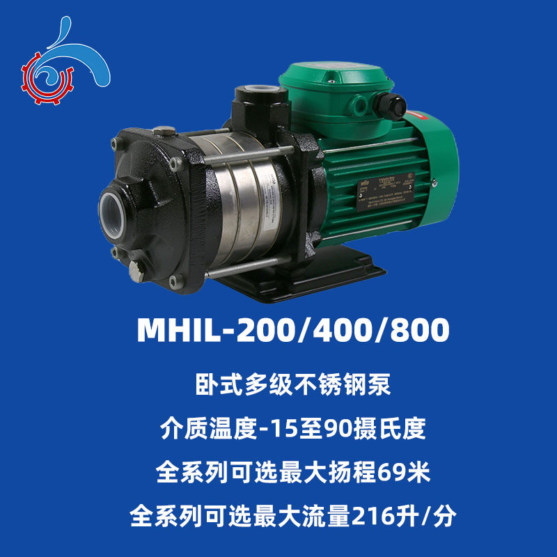 威乐MHI轻型卧式多级泵家用增压循环商用配变频自动恒