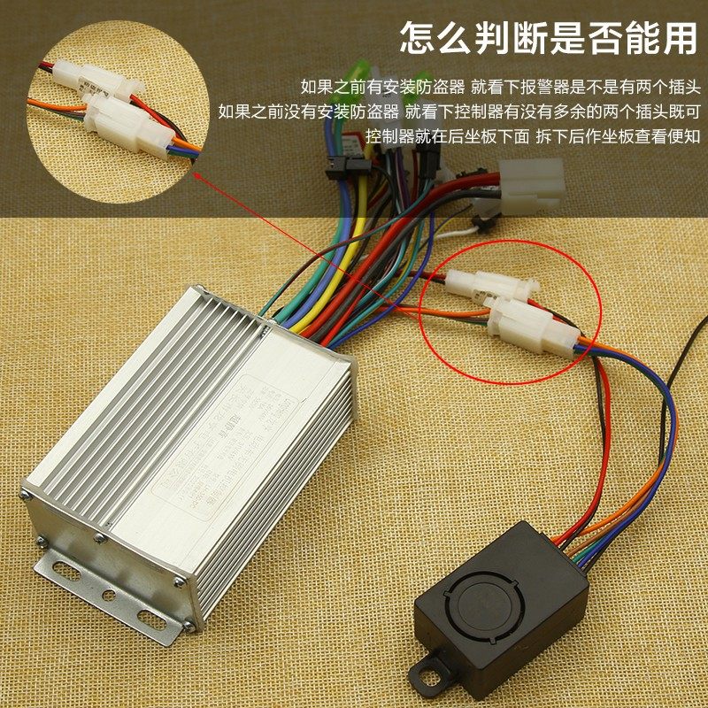 电动车防盗器通用防盗器三轮车遥控钥匙锁车报警器,电动车/配件/交通工具,电动车报警器,淘宝优惠券,粉丝福利购,淘宝优惠卷