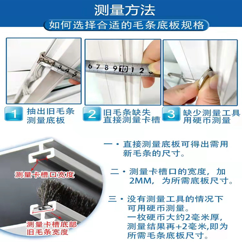 门缝密封条穿槽式防撞条铝合金门窗塑钢窗卡槽毛条挡风防尘隔