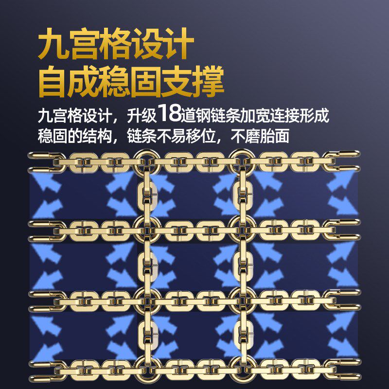 汽车防滑链轿车U越野车皮卡车轮胎铁链通用型冬季雪地应急链条